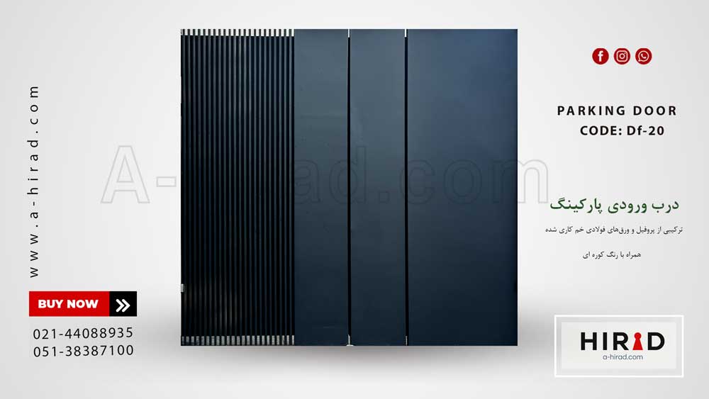 درب فلزی کد Df-20